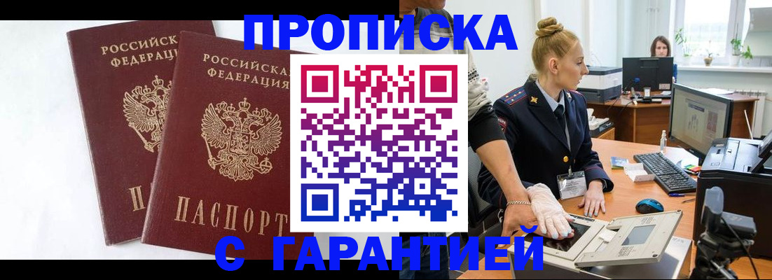 прописка для военкомата в Торопеце