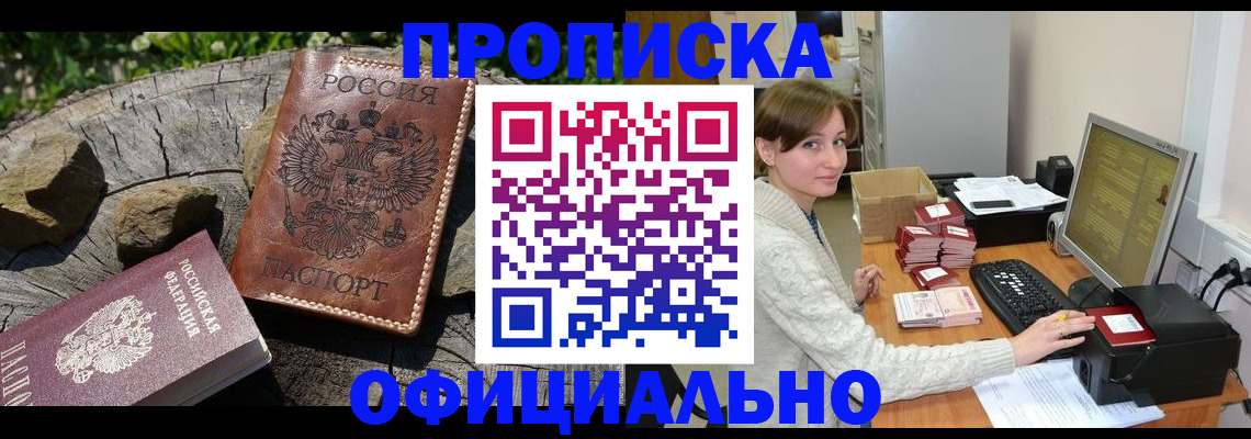 временная регистрация гарантия в Торопеце