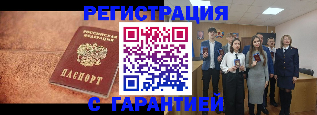 прописка иностранных граждан в Торопеце