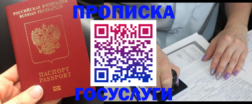 временная регистрация адрес в Торопеце