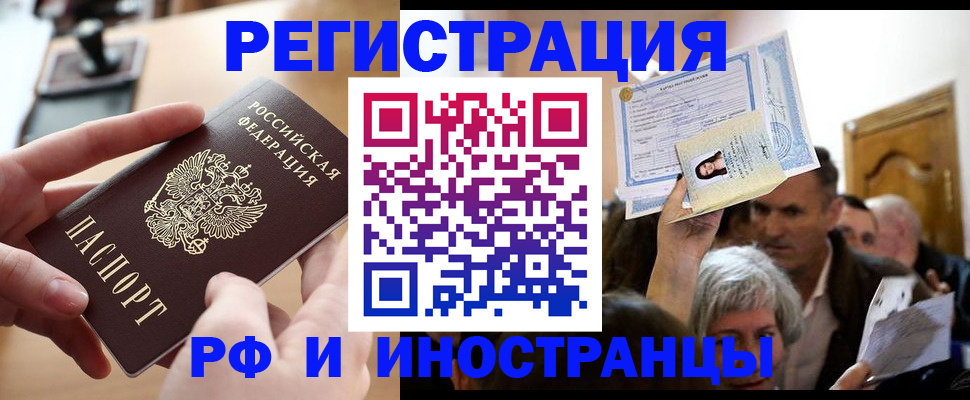 прописка паспорт в Торопеце