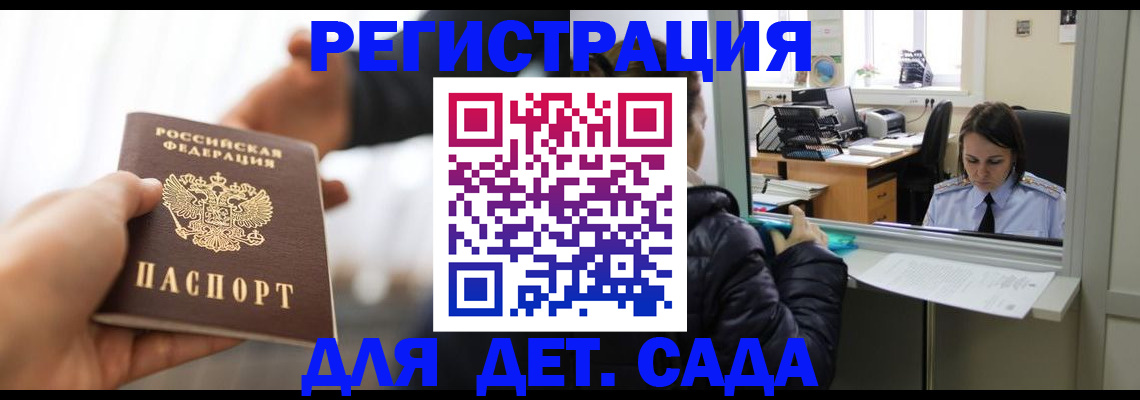 где прописаться в Торопеце