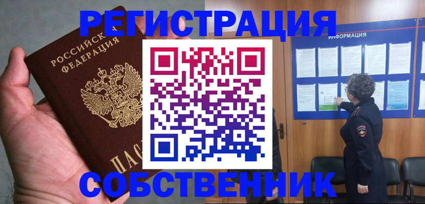 купить прописку в Торопеце