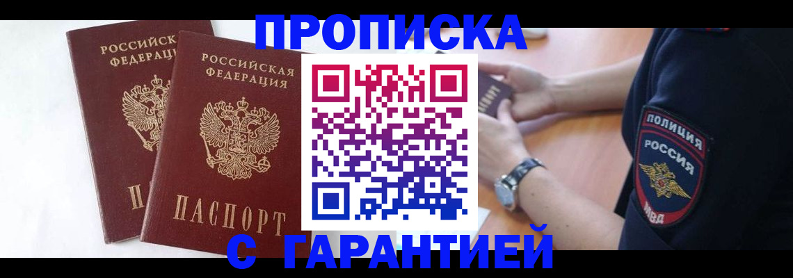 временная регистрация поиск в Торопеце