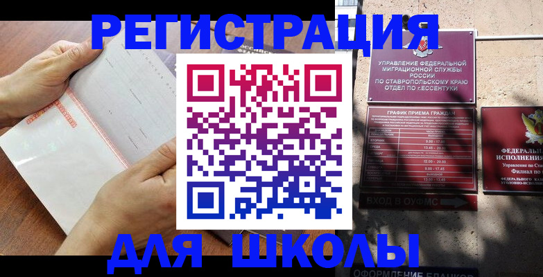 прописка от собственника в Торопеце