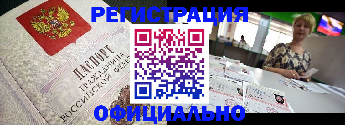 миграционный учет в Торопеце