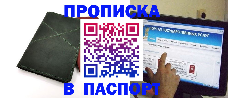 временная регистрация в Торопеце